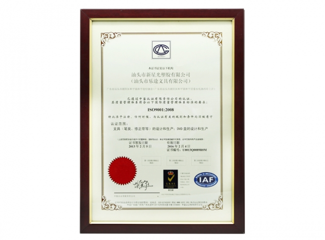 ISO9001-2008